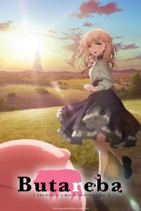 Не ешь сырую свинину